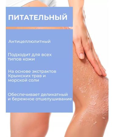 Aquabiolis Gel shower boat with sea salt and Crimean herbs - Buy Online on GoSupps.com