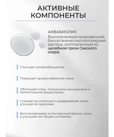 Aquabiolis Gel shower boat with sea salt and Crimean herbs - Buy Online on GoSupps.com