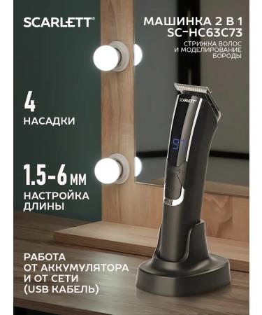 Scarlett Hair cutting machine 2 in 1 SC-HC63C73