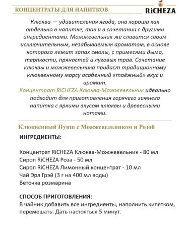 RiCHEZA Concentrate base for drinks cranberries 1 kg - Buy Online on GoSupps.com