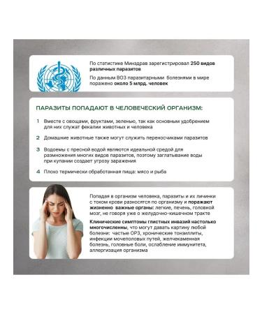 LLC ARTEMISIA/LLC VITACHAI Antigelm from helminths of helminths 60 capsules - Buy Online on GoSupps.com