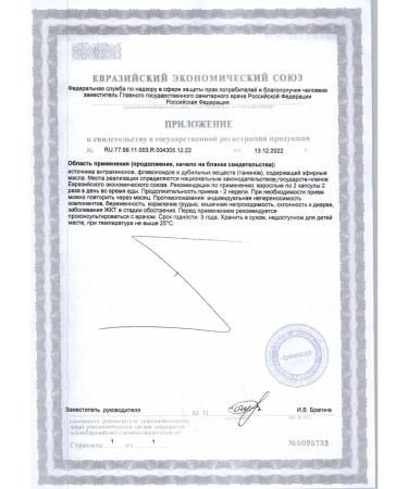 LLC ARTEMISIA/LLC VITACHAI Antigelm from helminths of helminths 60 capsules - Buy Online on GoSupps.com