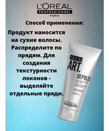 L'Oreal Professionnel L'Oreal tna depolish paste (Fix 4) 100 ml - Buy Online on GoSupps.com