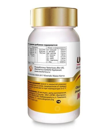 Unitabs U304 Mama+Kitty C B9 Vitamins for kittens pregnant women and nursing - Buy Online on GoSupps.com
