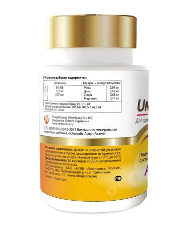 Unitabs U201 Arthrooactive with Q10 for joint diseases 100tab - Buy Online on GoSupps.com