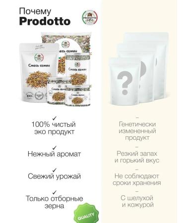 PRODOTTO DELICATEZZA A mixture of seeds for salads and baking 300 grams - Buy Online on GoSupps.com