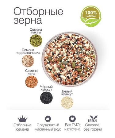 PRODOTTO DELICATEZZA A mixture of seeds for salads and baking 2 kg - Buy Online on GoSupps.com