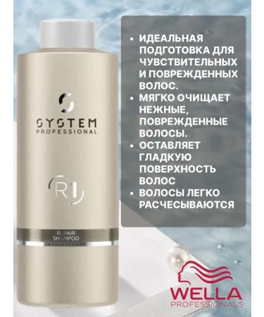 WELLA PROFESSIONALS Wella sp Diamond Repair Restorative shampoo 1000ml - Buy Online on GoSupps.com