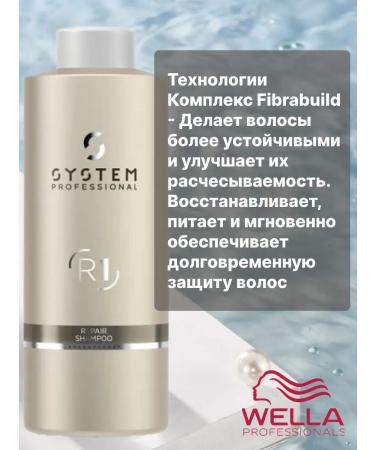 WELLA PROFESSIONALS Wella sp Diamond Repair Restorative shampoo 1000ml - Buy Online on GoSupps.com