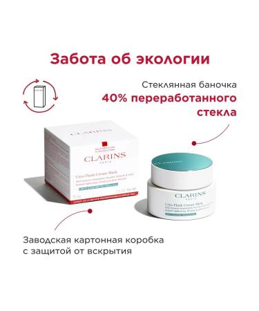 Clarins Cryo mask with lifting effect - Buy Online on GoSupps.com