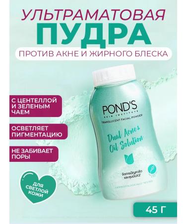 POND'S PONDS Face Powder