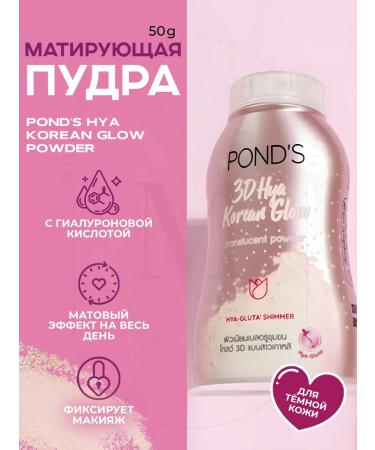 POND'S Powra Hya Korean Glow Powder 3D with hyaluron
