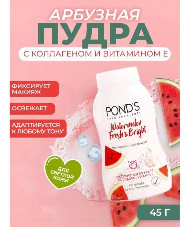 POND'S Ponds Watermelon Powder 45 Gp Faces
