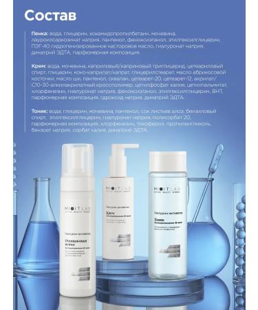 MIXIT Face cream moisturizing tonic and foam Lab Wow - Buy Online on GoSupps.com