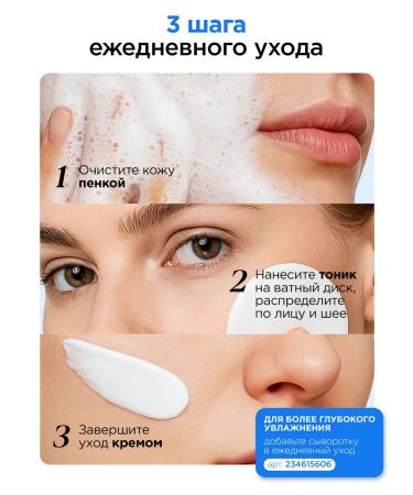 MIXIT Face cream moisturizing tonic and foam Lab Wow - Buy Online on GoSupps.com