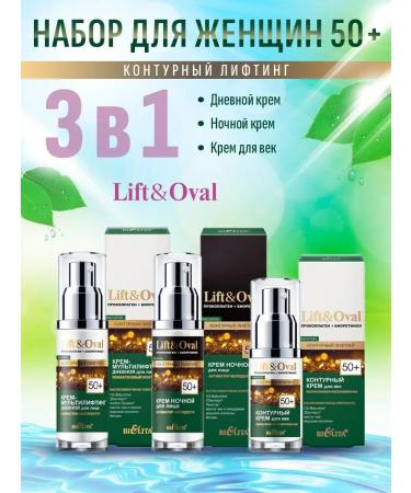 Belita Anti -aging set 50+ Lift & Oval 3 in 1