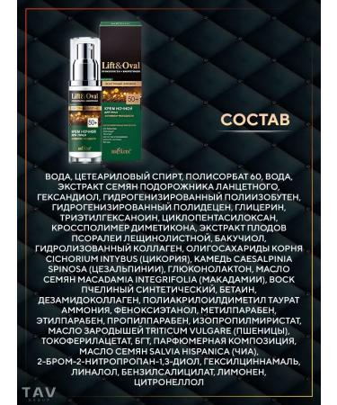 Belita Anti -aging set 50+ Lift & Oval 3 in 1 - Buy Online on GoSupps.com