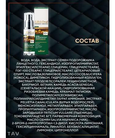 Belita Anti -aging set 50+ Lift & Oval 4 in 1 - Buy Online on GoSupps.com