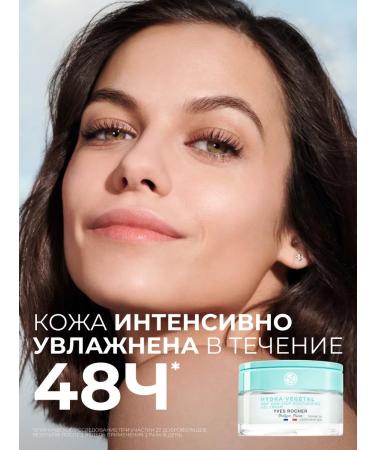 Yves Rocher Crosing set of face cosmetics cleansing and moisturizing - Buy Online on GoSupps.com