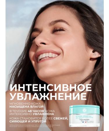 Yves Rocher Crosing set of face cosmetics cleansing and moisturizing - Buy Online on GoSupps.com