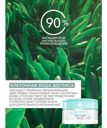 Yves Rocher Crosing set of face cosmetics cleansing and moisturizing - Buy Online on GoSupps.com