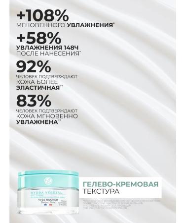 Yves Rocher Crosing set of face cosmetics cleansing and moisturizing - Buy Online on GoSupps.com