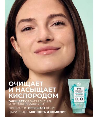 Yves Rocher Crosing set of face cosmetics cleansing and moisturizing - Buy Online on GoSupps.com