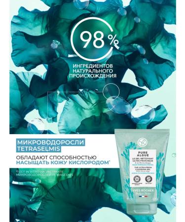 Yves Rocher Crosing set of face cosmetics cleansing and moisturizing - Buy Online on GoSupps.com