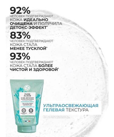 Yves Rocher Crosing set of face cosmetics cleansing and moisturizing - Buy Online on GoSupps.com