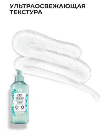 Yves Rocher Makeup removal Micerular Water & Washing Gel - Buy Online on GoSupps.com