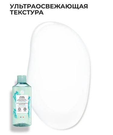 Yves Rocher Makeup removal Micerular Water & Washing Gel - Buy Online on GoSupps.com