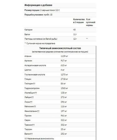 Vital Proteins Marine Collagen Sea Collagen without additives 221 g - Buy Online on GoSupps.com