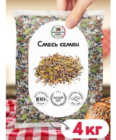 PRODOTTO DELICATEZZA A mixture of seeds for salads and baking 4 kg
