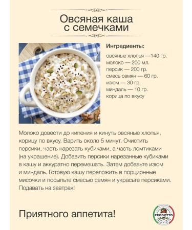 PRODOTTO DELICATEZZA A mixture of seeds for salads and baking 4 kg - Buy Online on GoSupps.com