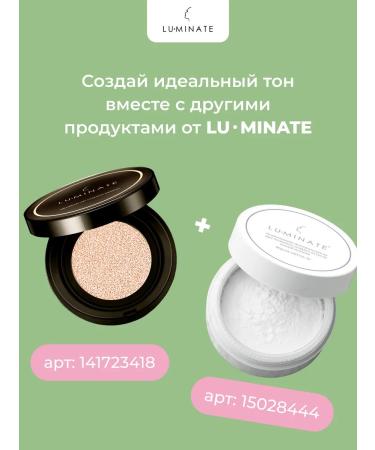 LU MINATE Base primer for makeup matting aligning - Buy Online on GoSupps.com