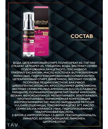 Belita Anti -aging set 40+ Lift & Oval 4 in 1 - Buy Online on GoSupps.com