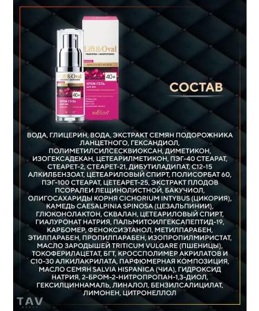 Belita Anti -aging set 40+ Lift & Oval 4 in 1 - Buy Online on GoSupps.com