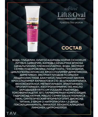 Belita Anti -aging set 40+ Lift & Oval 4 in 1 - Buy Online on GoSupps.com