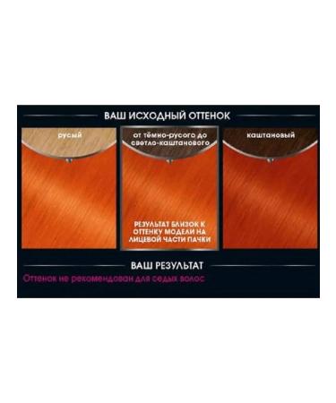 Garnier Olia 7.40 persistent hair dye without ammonia - Buy Online on GoSupps.com