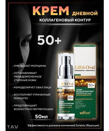 Belita Anti -aging set 4 in 1 Lift & Oval 50+ - Buy Online on GoSupps.com