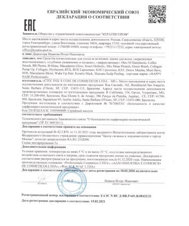 Happy Hair Shampoo + mask BE Shine set 250 250ml - Buy Online on GoSupps.com