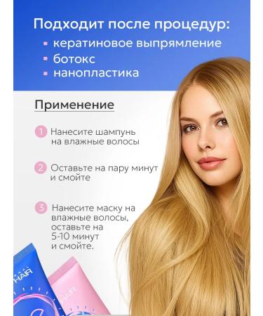 Happy Hair Shampoo + mask BE Shine set 250 250ml - Buy Online on GoSupps.com