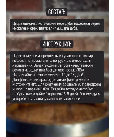 Alchemy of taste Tincture for moonshine Stark 2 pcs - Buy Online on GoSupps.com