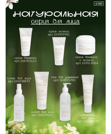 Ziaja Face cream restoring the night Natural Care 50 ml - Buy Online on GoSupps.com