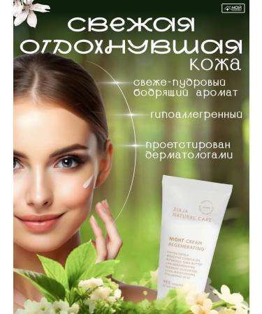 Ziaja Face cream restoring the night Natural Care 50 ml - Buy Online on GoSupps.com