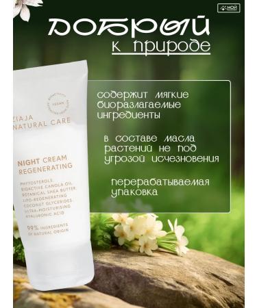 Ziaja Face cream restoring the night Natural Care 50 ml - Buy Online on GoSupps.com