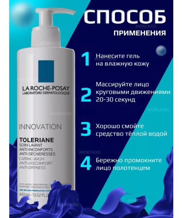 LA ROCHEPOSAY Tolerian Caring Wash Cream for Washing - Buy Online on GoSupps.com