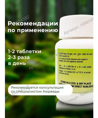 Nidco Ayurveda Kaishore Huggul Kaishor Guggul 60 tab (500 mg) - Buy Online on GoSupps.com