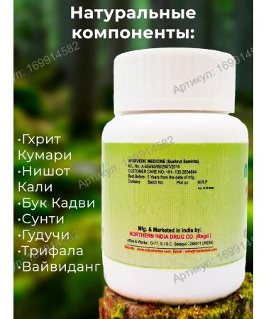 Nidco Ayurveda Kaishore Huggul Kaishor Guggul 60 tab (500 mg) - Buy Online on GoSupps.com