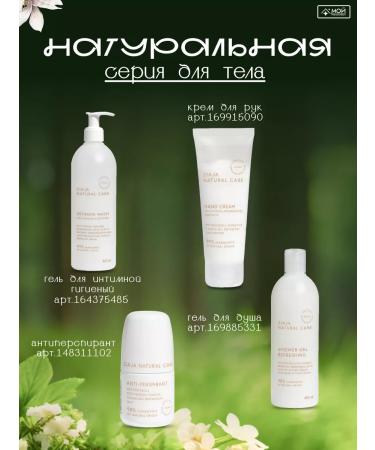 Ziaja Hand cream moisturizing and nutritious Natural Care mini - Buy Online on GoSupps.com